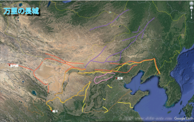 遼、金の万里の長城