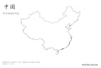 中国白地図(係争地位を除外したもの)