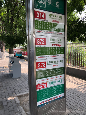 北京、明の十三陵のバス停