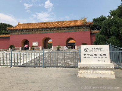 北京、明の十三陵、長陵の入り口