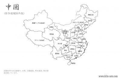 中国_省名入り_白地図_係争なし