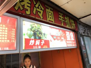 手抓饼の店の看板