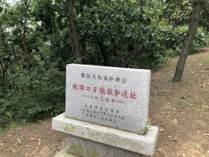 203高地頂上付近にある旅順口日露戦争遺跡の石看板。