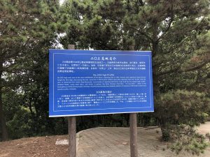 203高地の塔を説明する看板。中国語、英語、日本語で書かれている。