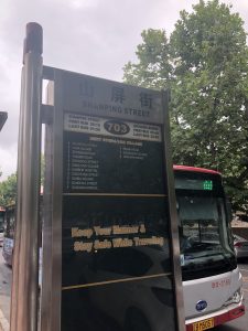 山屏街バス停の看板とバス。
