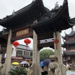 上海、七宝老街の入り口の門