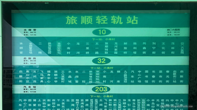 中国のバス停表示板