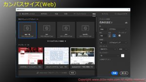 Photoshop、カンバスのサイズを表したPhotoshop画面