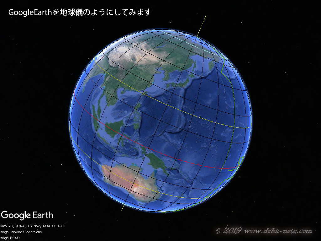 GoogleEarth上にリアルの地球儀のように緯度線、経度線、赤道、日付変更線、地軸などを描いたイメージ