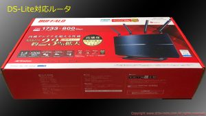 DS-Lite対応ルータWXR-2533DHP2の箱の外観