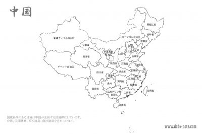 中国_省名入り_白地図_係争あり