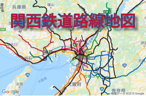 関西鉄道地図のイメージ