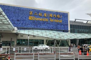 台北・松山空港 日月潭ふれあいウォーク