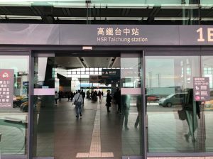 台湾高速鉄、台中駅 日月潭ふれあいウォーク