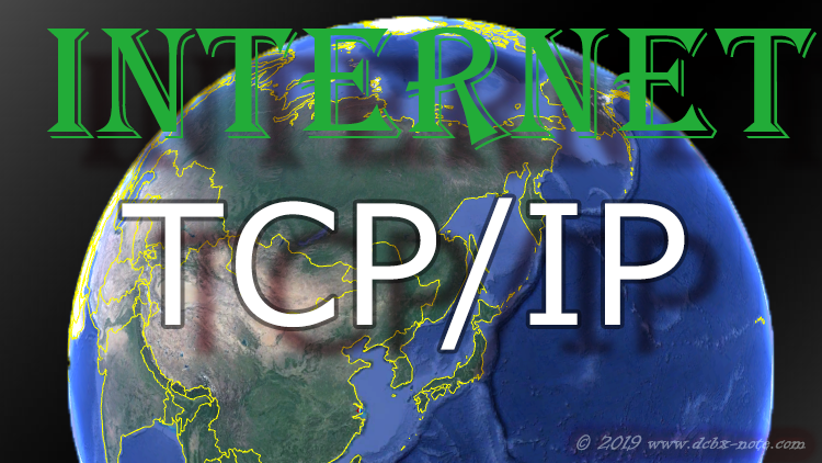 地球を背景にTCPIPのロゴを浮かべたアイキャッチ画像